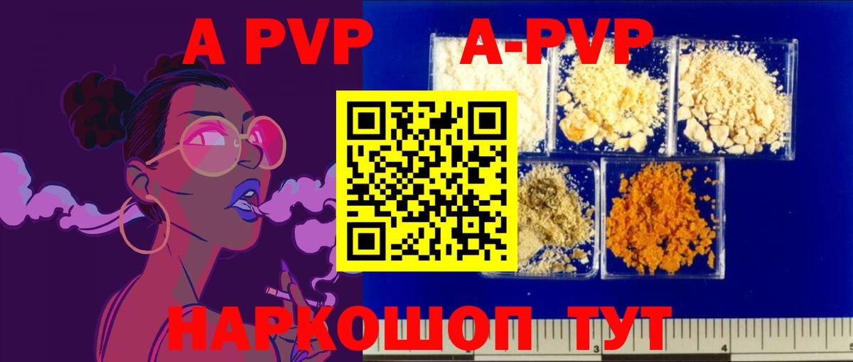 A PVP VHQ Владимир