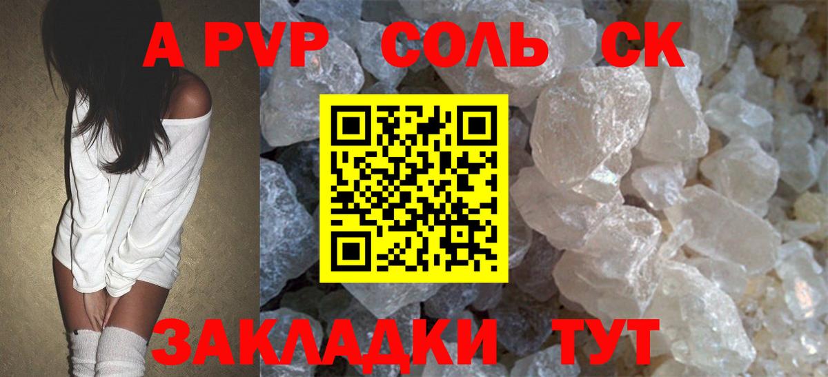Владимир  Альфа ПВП Соль  Alfa_PVP  Вход с VPN  A PVP Crystall 