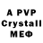 Alpha-PVP кристаллы XavierKatzone