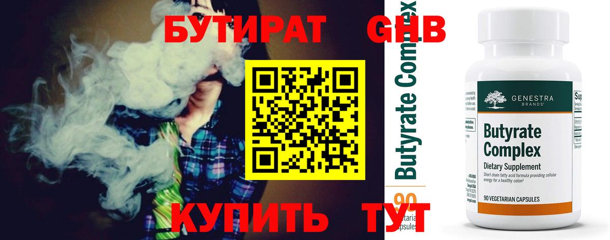 Владимир  БУТИРАТ буратино  БУТИРАТ  Вход с VPN 