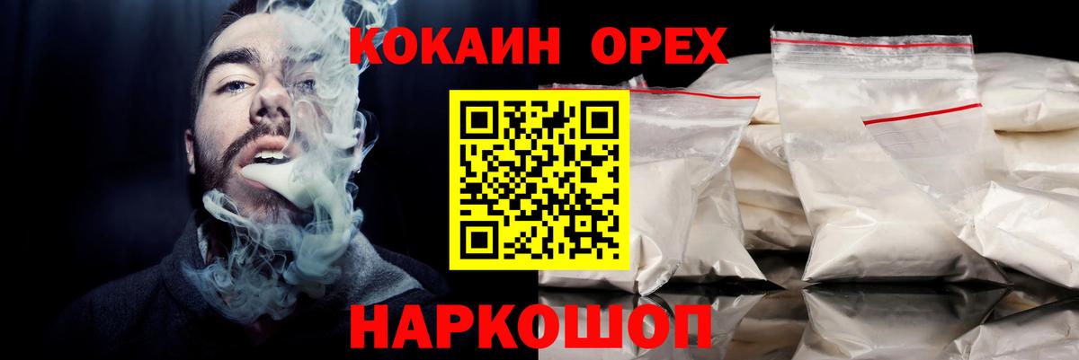 Cocaine Эквадор Владимир