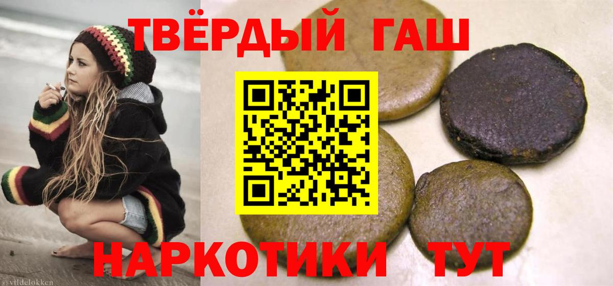 Гашиш Ice-O-Lator  Вход с VPN  ГАШИШ hashish  Владимир 