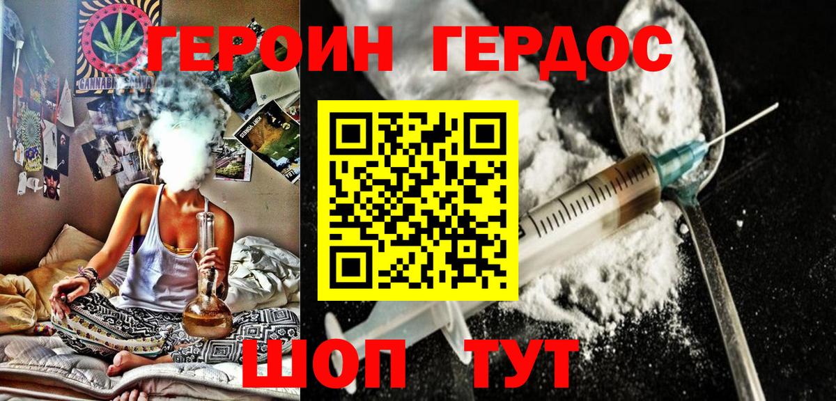 Владимир  Героин герыч  Вход с VPN 