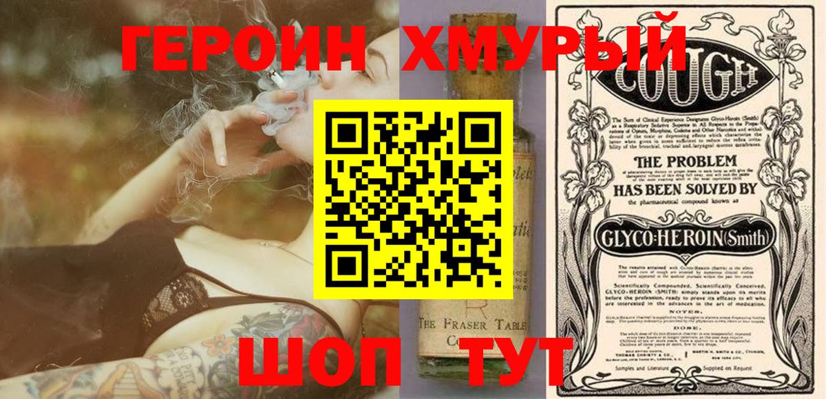 ГЕРОИН гречка Владимир