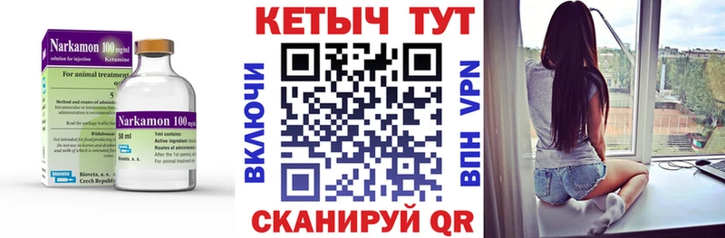 Кетамин VHQ  цены наркотик  Владимир 