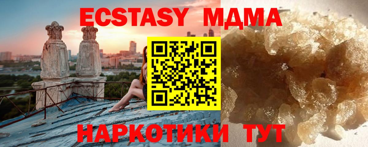 МДМА Molly Владимир
