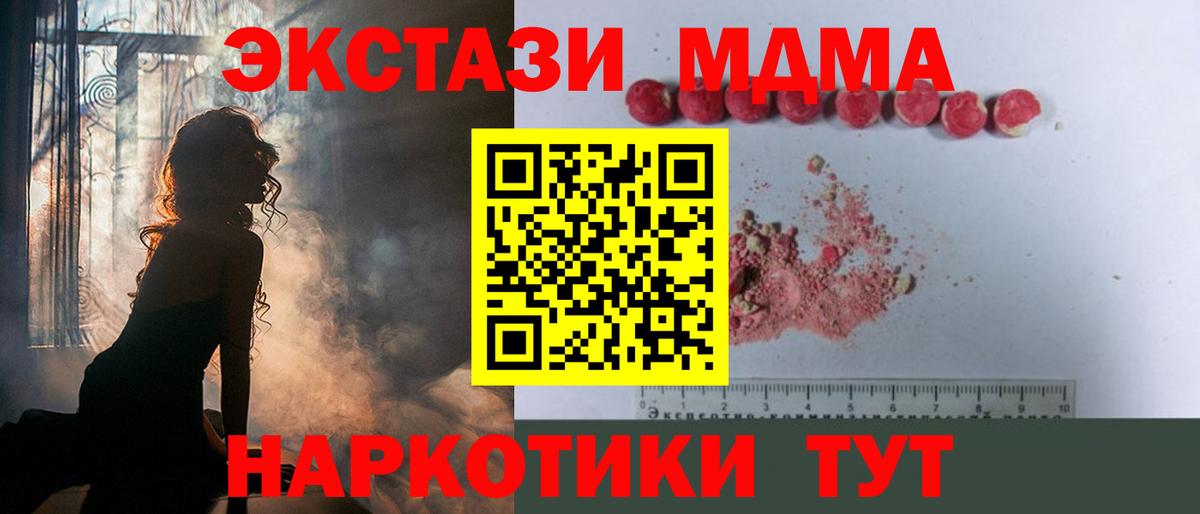 Владимир  МДМА Molly  Вход с VPN 