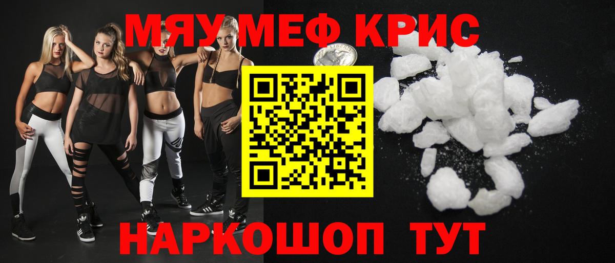 Меф кристаллы Владимир