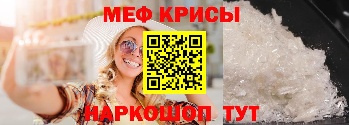 МЯУ-МЯУ  Вход с VPN  Владимир  МЕФ  Мефедрон кристаллы 