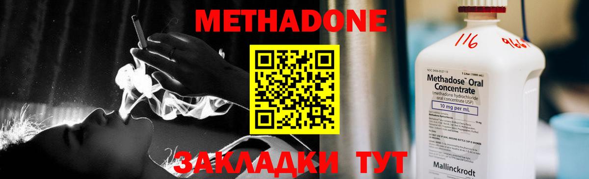 Метадон кристалл  KRAKEN зеркало  Владимир  МЕТАДОН мёд  Вход с VPN 