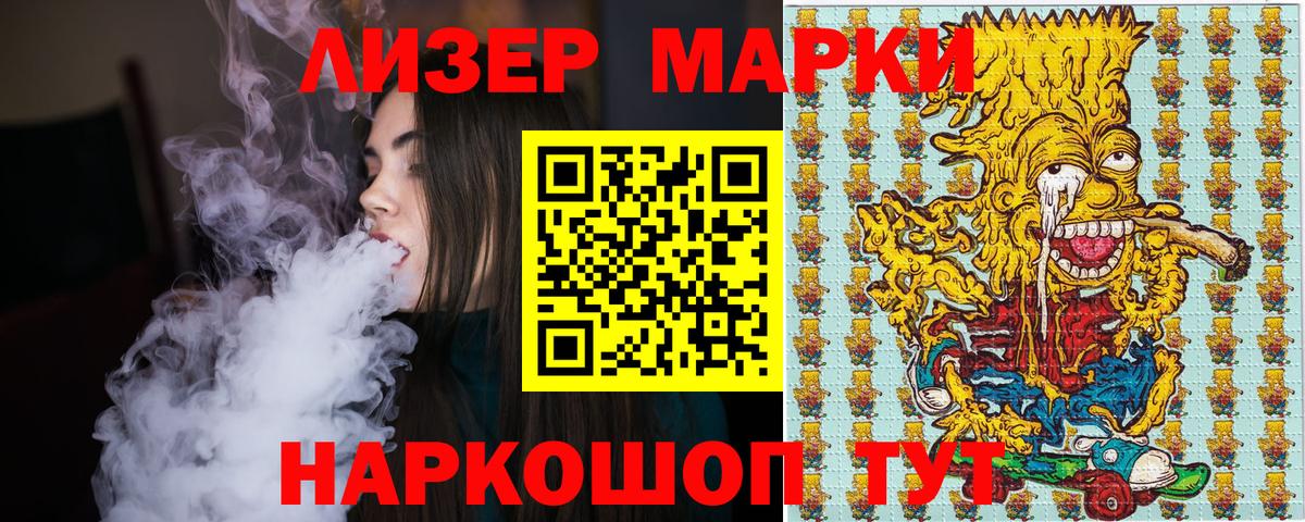 Марки N-bome 1,8мг Владимир