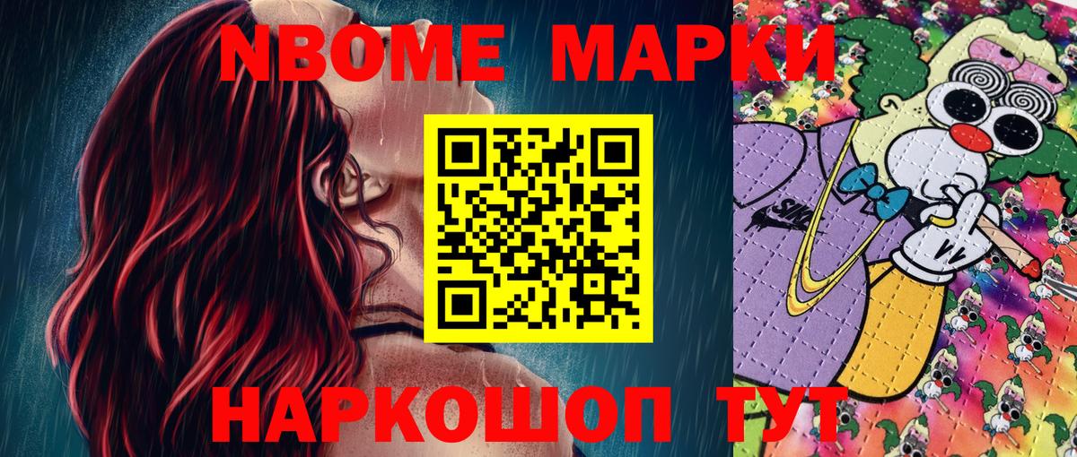 Марки NBOMe 1,5мг  Вход с VPN  Владимир 